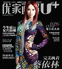  高圆圆刘诗诗angelababy女星亮瞎眼的写真