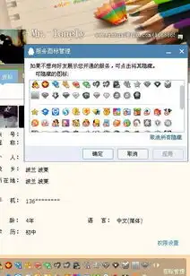  求一人开情侣钻男女都行最好是女qq1668865405