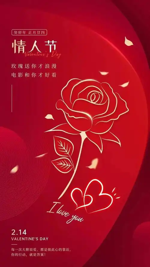  2023情人节简短文案暖心文案精美壁纸图片