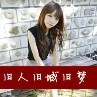  伤感控的文字头像当我想你的时候情歌也在流眼泪