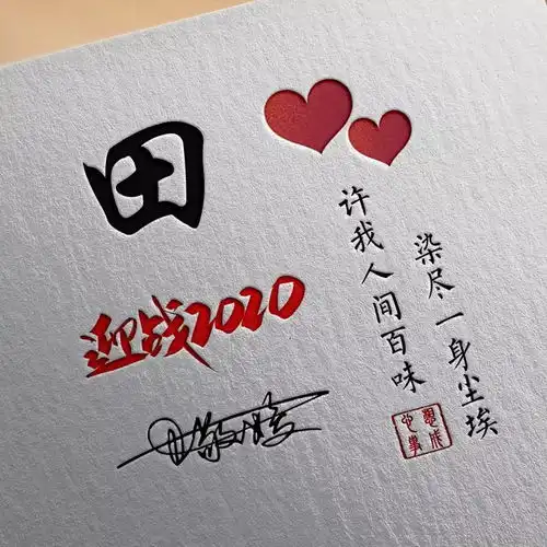  艺术签名2020.2你的微信头像应该过时了吧,看看有没有你喜欢的风格