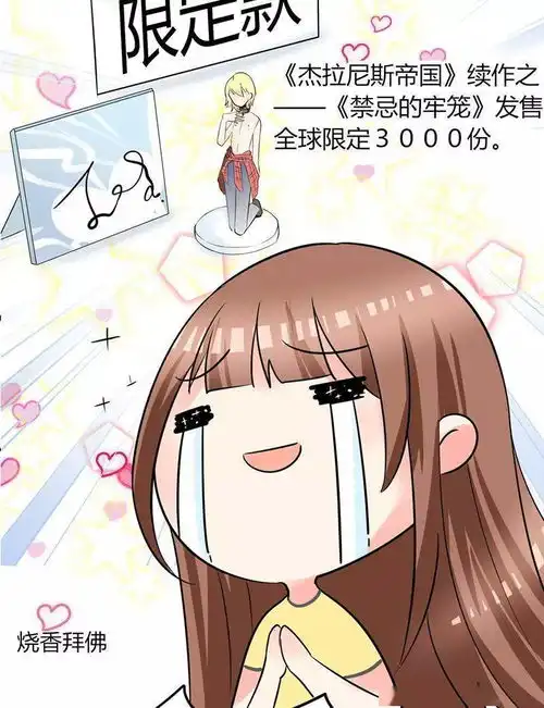  都市漫画总裁x宅女