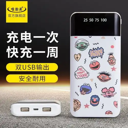  大容量充电宝20000毫安可爱oppovivo苹果安卓手机通用型移动电源,一品好特惠