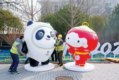 冰墩墩雪容融搬新家