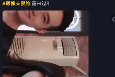  抖音像夫妻脸怎么玩情侣夫妻脸合成一张脸拍摄教程