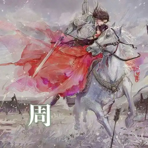  新年你俩该换个带姓氏的古风情侣头像了之一