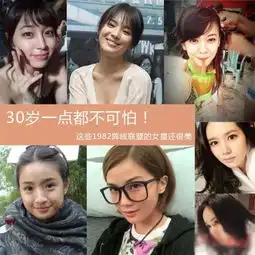 冻龄肌肤水当当你看得出来她们都过了三十岁吗