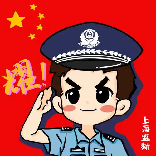  快pick你的国庆警察专属头像