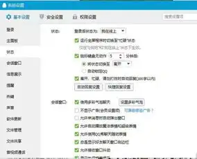  qq临时会话,怎么设自动回复,