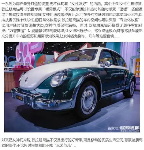 定义复古潮流欧拉朋克猫惊艳成都车展