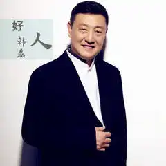  韩磊的歌曲韩磊的专辑韩磊的mv360音乐