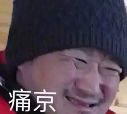 表情包丨吴京