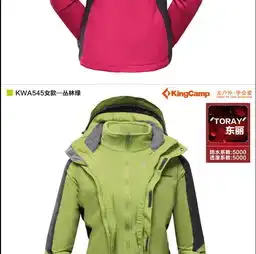  kingcamp户外冲锋衣两件套情侣款kwa544545