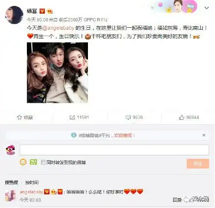 杨幂零点为baby送生日祝福明星圈中的真闺蜜