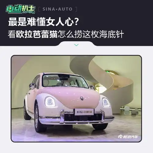 最是难懂女人心看欧拉芭蕾猫怎么捞这枚海底针