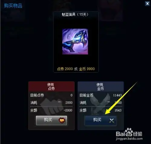 lol魅蓝面具头像免费领取方法