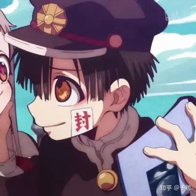  地缚少年花子君阴阳怪气是什卡通动漫头像我要个性网