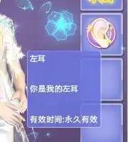  qq炫舞七夕来份麻辣烫给的右耳有什么用