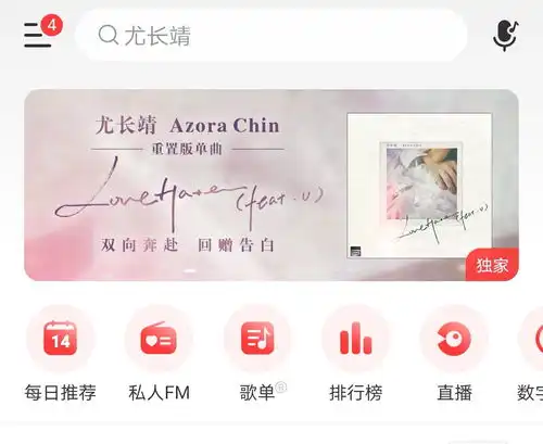  尤长靖白色情人节发了一首和粉丝的跨时空合唱歌曲...