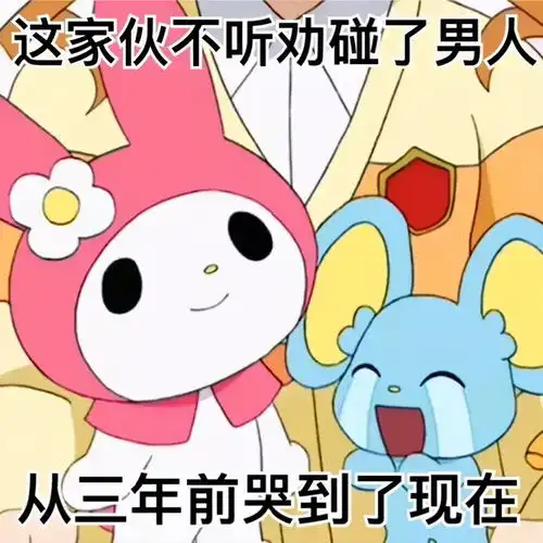  有没有什么阴阳怪气的emoji或表情包