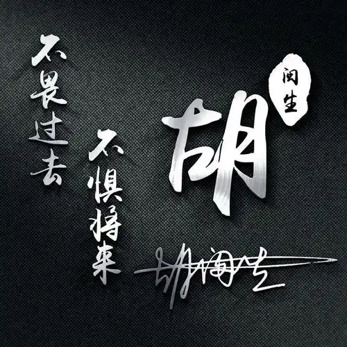  微信头像姓氏头像,40张霸气励志微信姓氏头像,请查收