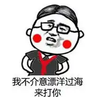  尴尬不失礼貌的微笑表情包微信头像图片大全