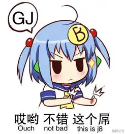  求次表情出处