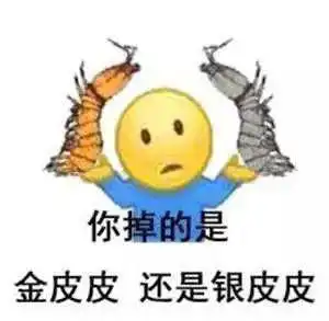 这几天爆红的皮皮虾,我们走到底是什么鬼