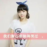 qq网名.头像要带字的都要姐妹的呢...三个人的..