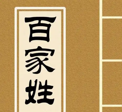 中国有一个姓氏,非常简单,只有三笔,却没有几个人能读对
