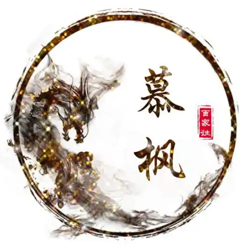  水墨古风姓氏头像百家姓图片,希望大家喜欢哈