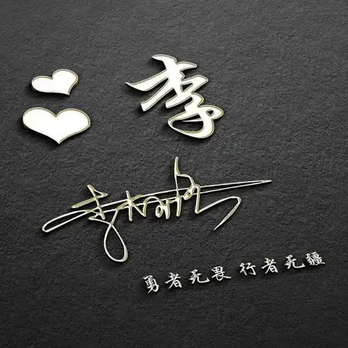  微信头像,姓氏头像,40张简约励志商务签名头像,请带走别客气