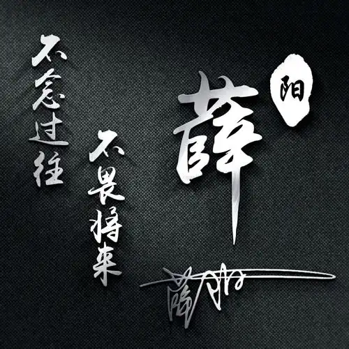  你的微信头像早该换了,潮流精致艺术签名头像,高端大气上档次