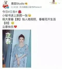  张继科公布恋情发微博藏头诗暗含景甜名字看景甜如何回应