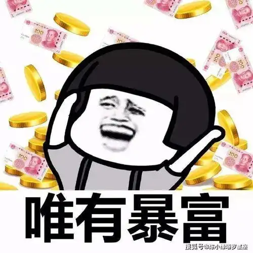  2020年将会一夜暴富的星座