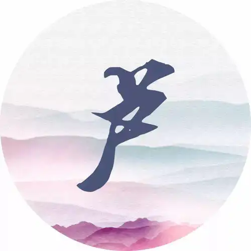  每个姓氏都有一首诗词,你属于哪首