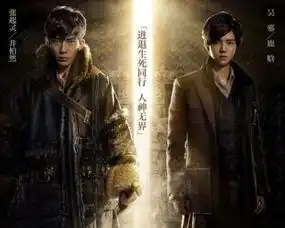  盗墓笔记曝新海报张起灵吴邪齐现身