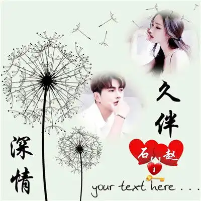  唯美姓氏深情久伴情侣头像,两颗红心加两个人照片