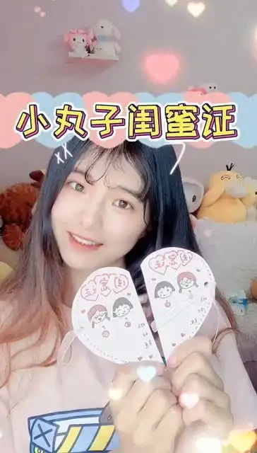 一人一半的友谊见证,原创手工自制手绘爱心闺蜜证贺卡