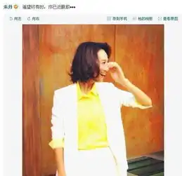  朱丹周一围好事将近男方借机获湖南卫视提拔