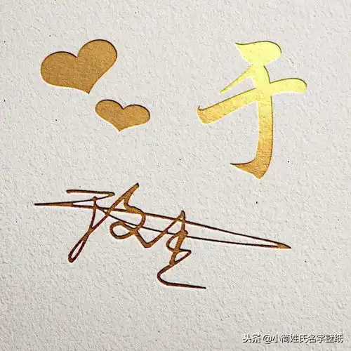  精选艺术签名版微信头像推荐鎏金雕刻精美姓氏头像壁纸,超美