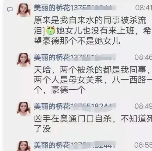  宁乡男子因感情纠纷杀害女友及其女儿后自杀未遂,曾在朋友圈预告