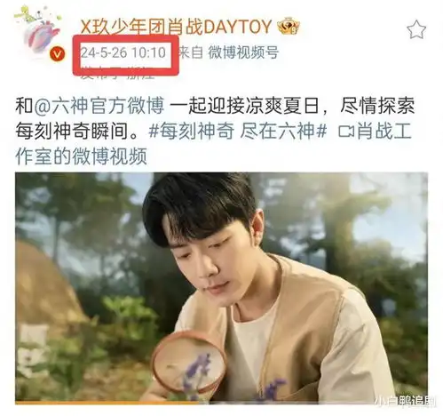  肖战杨紫曝大瓜被扒2019年已经开始暗戳戳发糖,甜蜜细节超甜