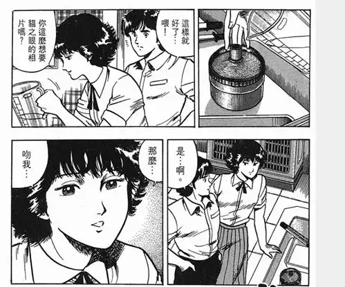  欢迎来到猫之眼漫画第六卷解析猫眼三姐妹品读9