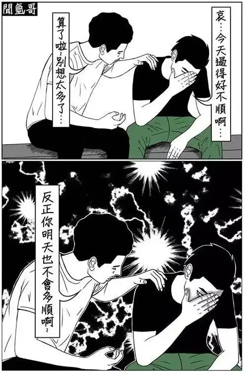 情人节最强暴击火遍网络的沙雕漫画让72w单身狗泪奔