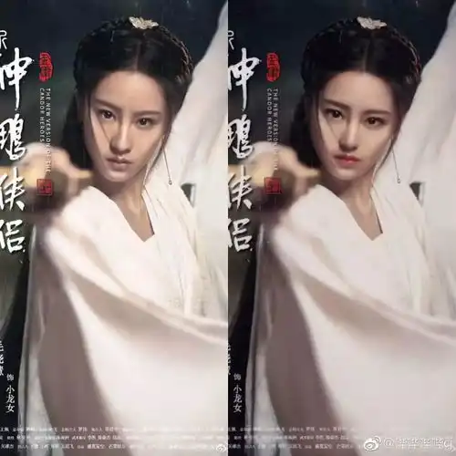  神雕侠侣又要翻拍了,但最有灵气的郭襄只有一个