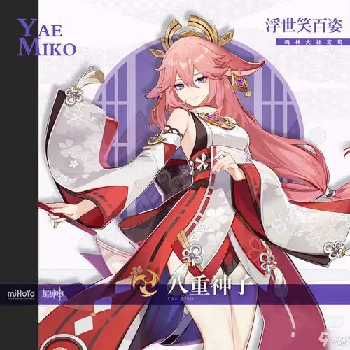  原神神子攻略秘籍原神神子完全攻略神子技巧大全九游手机游戏