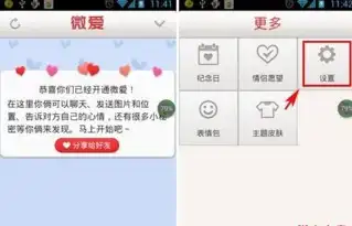  微爱怎么解除关系微爱解除情侣关系方法