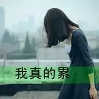  孤单和冷漠的头像微信头像图片大全