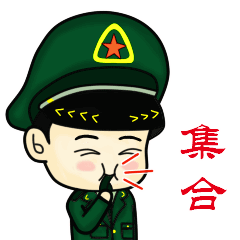  从大头兵到真正男子汉,只差一张票的距离